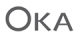 OKA